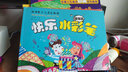 快樂水彩筆（基礎(chǔ)篇） 曬單實(shí)拍圖