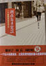 勇者不懼+別在異鄉(xiāng)哭泣（套裝兩2本）易勝華 著 曬單實(shí)拍圖