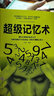 全2冊逆轉思維超級記憶術(shù)思維訓練成功哲學(xué)商業(yè)創(chuàng  )業(yè)強大腦智力腦力開(kāi)發(fā)邏輯思維成功人士的思維法則成功勵志 曬單實(shí)拍圖