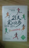 21天愛(ài)上跑步：生命不息，運動(dòng)不止 曬單實(shí)拍圖