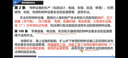 官中級注冊安全工程師備考2025年教材全國家中級初級注安師考試用書(shū)全套官方歷年真題試卷題庫新安全生產(chǎn)法規技術(shù)基礎生產(chǎn)管理安全工程師其他化工建筑建筑施工其它道路運輸金屬冶煉煤礦應急管理出版社 應急社！官 曬單實(shí)拍圖