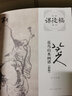 八大山人花鳥山水畫譜（新版） 曬單實拍圖