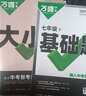 2026版萬唯中考情境題 八年級(jí)數(shù)學(xué)上冊(cè)人教版 曬單實(shí)拍圖