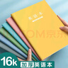 漢狀元英語本16k開小學(xué)生中學(xué)生作業(yè)本子初中生統(tǒng)一英文四線三格練習(xí)簿高中生抄寫可愛練習(xí)本加厚 淺色系【5本裝】 曬單實(shí)拍圖