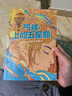 氣球上的五星期 科幻小說(shuō)之父儒勒·凡爾納 讀凡爾納的小說(shuō)，能體會(huì)到一股撲面而來(lái)的活力和生機(jī) 小說(shuō) 曬單實(shí)拍圖