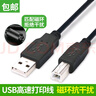 Tialstp 適用HP惠普打印機數(shù)據(jù)線PLaserJet M1136 P1007 P1106連接線 3M 1條裝 曬單實拍圖