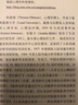 人際溝通分析學(xué) 一種有效提升交往能力的心理學(xué)理論 第2版 曬單實(shí)拍圖