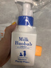 迷珂寶（MILK BAOBAB）兒童洗面奶保濕乳面霜組合四季潔面潤膚護膚 洗面奶+保濕乳70ml 曬單實拍圖