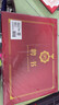 金蝶（kingdee）單本聘書任命書A4內頁 橫版紅色皮面燙金聘任書封面 榮譽證書可定制 辦公文具 曬單實拍圖