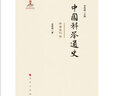 中國(guó)科舉通史—隋唐五代卷 曬單實(shí)拍圖