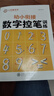 華夏萬卷 控筆訓練字帖3-6歲數字描紅本幼兒園大班兒童寫字本一年級正楷書法 幼小銜接數字控筆訓練 曬單實拍圖