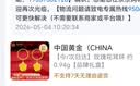中國黃金（CHINA GOLD）玫瑰花黃金耳釘女花朵足金耳環耳墜七夕情人節禮物送女友老婆媽媽 【今/次日達】玫瑰花耳環 約0.94g【品牌禮盒】 曬單實拍圖