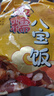 知味觀八寶飯過年甜點豆沙杭州特產年貨血糯米飯速食方便米飯 【雙口味】錦繡300g+福味300g 曬單實拍圖