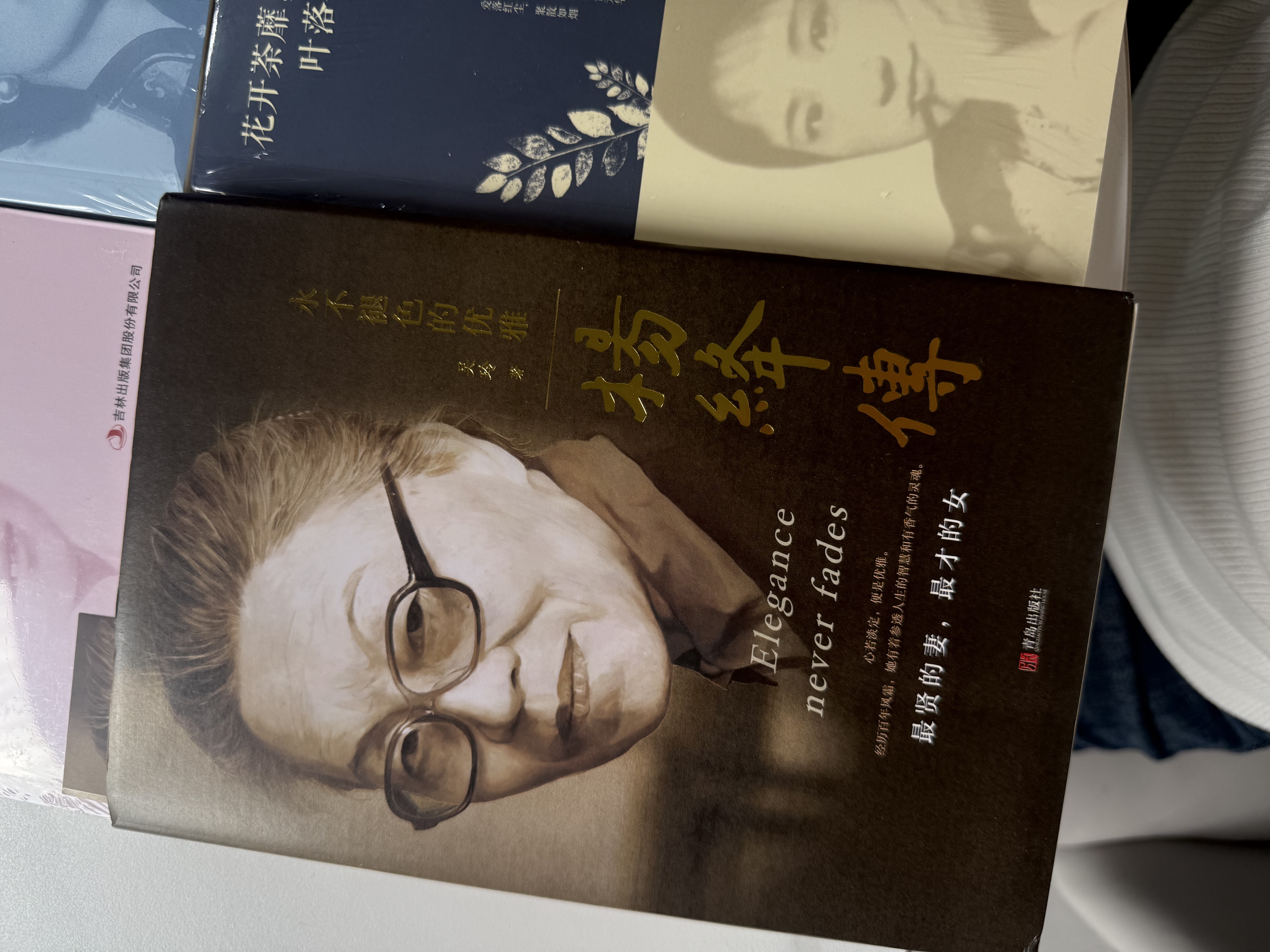 楊絳傳林徽因張愛玲陸小曼傳記 全套4冊民國三大才女經(jīng)典語錄作品你是人間四月天詩全集名人傳記女性暢 曬單實(shí)拍圖