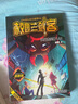 校園三劍客謎題版 超級版 漫畫(huà)版系列全套可自選 楊鵬少年科幻小說(shuō)系列書(shū)小學(xué)生課外閱讀書(shū)7-15歲 校園三劍客漫畫(huà)版全套6冊 曬單實(shí)拍圖