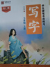 金枝葉七年級八年級臨摹練字帖初中生語文同步字帖中學生硬筆書法練習正楷楷體鋼筆字帖上冊下冊同步人教版每日一練 七年級上冊語文 曬單實拍圖