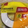 得力（deli） 海綿雙面膠/強力泡棉膠帶墻面固定廣告辦公泡沫雙面膠批發(fā)eva泡棉膠帶 18mm寬/1卷(30411) 曬單實(shí)拍圖