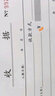 可定制強(qiáng)林無碳復(fù)寫 收款收據(jù)單據(jù)票據(jù)文具財(cái)務(wù)會(huì)計(jì)用品 三聯(lián)收據(jù)10本的價(jià)格531-48 曬單實(shí)拍圖