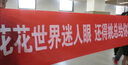 支季春節(jié)橫幅定制開業(yè)結(jié)婚搞怪生日廣告制作定做團建拉條開業(yè)條幅標(biāo)語 紅底白字 3米長66厘米寬 曬單實拍圖