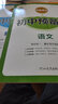 小升初暑假銜接教材初中預(yù)備班語文數(shù)學(xué)英語全套3冊人教版小學(xué)升初中必刷題6升7六年級下冊升七年級上冊暑假作業(yè)練習(xí)冊初一預(yù)習(xí)書 初中預(yù)備班+小升初暑假銜接教材【全6冊】 七年級 曬單實拍圖