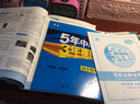 曲一線 2025版 53八年級(jí)上下冊 初中物理 滬科版HK 五三 8年級(jí) 全一冊 5年中考3年模擬 曬單實(shí)拍圖