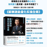 薪酬激勵(lì)+績(jī)效考核、量化實(shí)操全面方案（套裝共2冊(cè)）精益思想績(jī)效考核與薪酬激勵(lì)高績(jī)效教練人力資源管理書籍薪酬設(shè)計(jì)與績(jī)效考核全案 曬單實(shí)拍圖