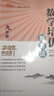 自選】新版黃東坡探究應用新思維 培優(yōu)新方法 精英大視野數學(xué)物理化學(xué)7七8八9九年級 奧數競賽難題壓軸題提優(yōu)訓練初一初二初三教輔資料 【25版】培優(yōu)新方法 八年級物理 曬單實(shí)拍圖
