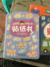 海潤陽光 超好玩游戲貼紙 果蔬 寶寶互動貼紙游戲2-3-5-6歲貼紙?jiān)缃汤L本智力開發(fā)啟蒙認(rèn)知書 兒童玩具益智貼貼畫專注力訓(xùn)練貼貼畫 曬單實(shí)拍圖