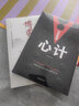 博弈論+玩的就是心計(jì)（全2冊(cè)）人際交往為人處世商業(yè)談判心理學(xué)戰(zhàn)略書籍 曬單實(shí)拍圖