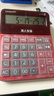 卡西歐（CASIO） 語音播報計算器真人發(fā)音發(fā)聲計算機 GY-120紅色大型【寬155MM*高202MM】 曬單實拍圖