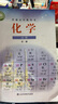 【新華正版現貨】高中化學(xué)必修第一冊必修第二冊課本山東科技出版社高中化學(xué)必修1必修2教科書(shū)魯科版套裝 曬單實(shí)拍圖