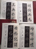 老師推薦 新編粉筆字教程及板書(shū)書(shū)寫(xiě)技法 粉筆字板書(shū)教程 高師院校粉筆字書(shū)寫(xiě)技能訓練教材 板書(shū)教程 吉林文史 王明軍著(zhù) 新編粉筆字教程及板書(shū)書(shū)寫(xiě)技法 曬單實(shí)拍圖