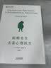 【真希望系列自選】真希望我父母讀過這本書 真希望父母這樣和我溝通 兒童心理學育兒家教書籍 二十年資歷心理治療師寫給父母和孩子的情感溝通書 企鵝蘭登作品 一本書學會親子溝通，塑造和諧的親密關系 家庭教育 曬單實拍圖