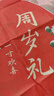多美憶周歲生日布置抓周道具全套龍寶寶一周歲生日布置22件套裝+地毯布 曬單實(shí)拍圖