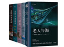【官方直營】海明威作品集：乞力馬扎羅的雪+老人與海+喪鐘為誰而鳴+永別了，武器（套裝4冊）老人與海 世界名著 海明威 外國文學(xué) 果麥出品  閱讀狂歡節(jié) 曬單實(shí)拍圖