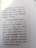 全品類間接采購管理  供應(yīng)商全生命周期管理 采購全流程風(fēng)險控制與合規(guī)全面采購成本控制書籍 曬單實拍圖