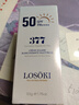 Losoki瑞士進口377美白精華液祛斑淡化黑色素煙酰胺+美白防曬霜 曬單實拍圖