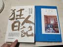 魯迅作品全集 狂人日記 朝花夕拾 彷徨 吶喊 野草 駱駝祥子茶館（老舍作品集）、背影朱自清 魯迅原著正版無刪減小說 狂人日記 魯迅小說全集 曬單實拍圖