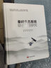 秦嶺生態(tài)系統(tǒng)綜合管理研究 曬單實(shí)拍圖