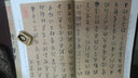 董其昌草書(shū)千字文小赤壁詩(shī) 歷代名家碑帖經(jīng)典超清原帖 附繁體旁注毛筆字帖  千字文字帖 曬單實(shí)拍圖