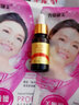 yinmei尹梅植物美肌精油15ml 曬單實(shí)拍圖