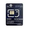 中國廣電補拍 手機靚號選號付款 曬單實拍圖