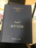 王利明民法學(xué)研究系列（典藏本）當代法學(xué)家文庫 王利明在民法學(xué)研究領(lǐng)域的集大成之作 物權 合同 人格權 繼承 婚姻家庭 侵權責任  曬單實(shí)拍圖