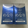 sakuranomori美康櫻森美納力日本護眼丸越橘藍莓葉黃素成人青少年保護視力 美納力護眼 60粒*3瓶 （90日量） 曬單實拍圖