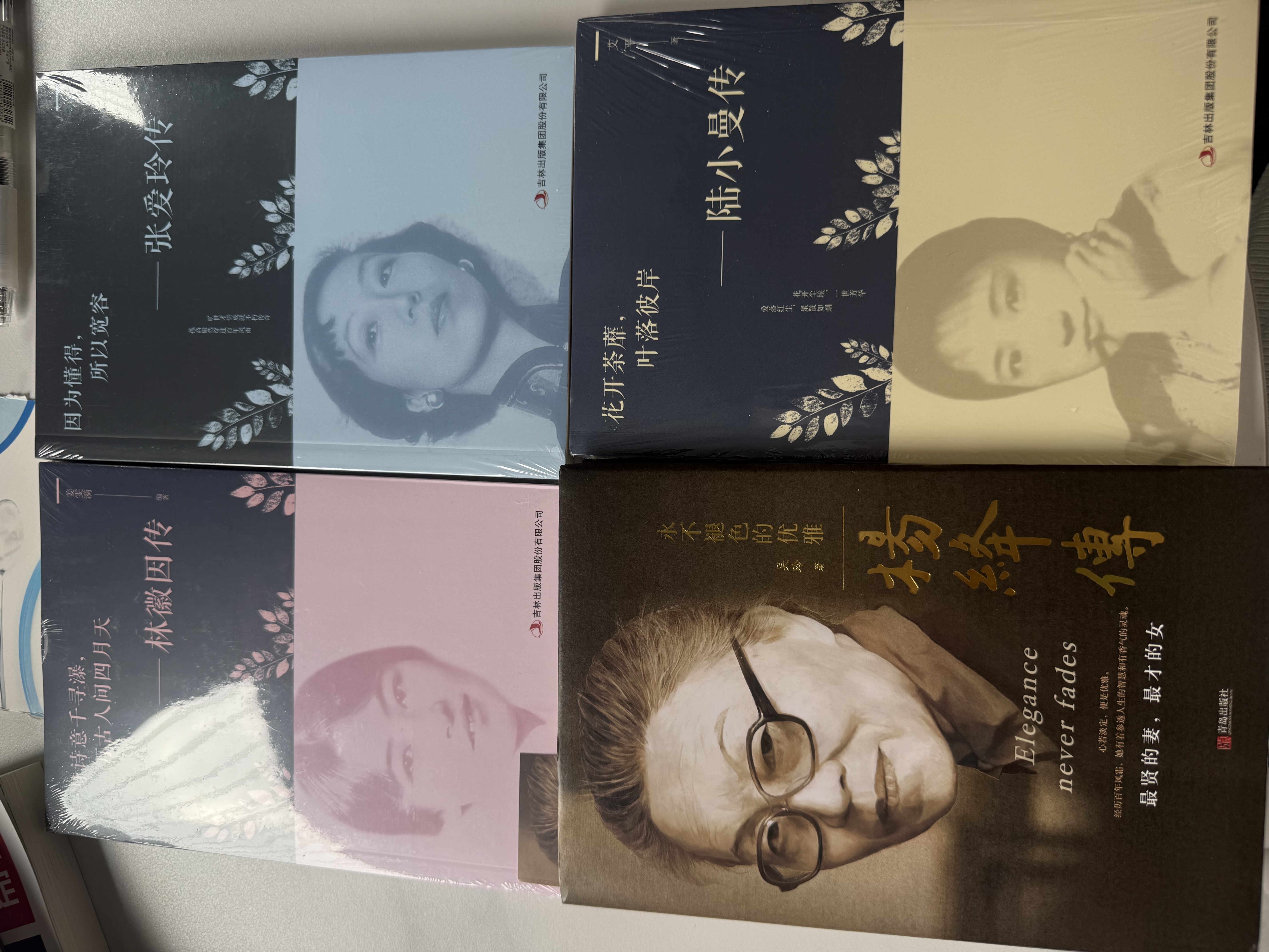 楊絳傳林徽因張愛玲陸小曼傳記 全套4冊民國三大才女經(jīng)典語錄作品你是人間四月天詩全集名人傳記女性暢 曬單實(shí)拍圖