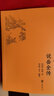 說岳全傳 中華十大暢銷古典小說 中華書局自營正版京東發(fā)貨 曬單實拍圖