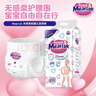 MEARIUK花王尿布濕紙尿褲夏季超薄款英國花王拉拉褲新生嬰幼兒干爽學步褲 拉拉褲3XL碼38片 曬單實拍圖