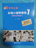 趙薇小提琴教程7 高把位換把練習(xí)（新學(xué)琴之路） 曬單實(shí)拍圖