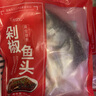 好余軒“匠心秘制 喚醒味蕾” 八分鐘一道大菜 剁椒/醬椒魚(yú)頭 640g剁椒魚(yú)頭*2袋 曬單實(shí)拍圖
