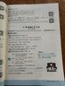 【正版當天發(fā)】2025版點撥七年級上冊初中語文數(shù)學英語人教版課本講解 數(shù)學 青島版 曬單實拍圖